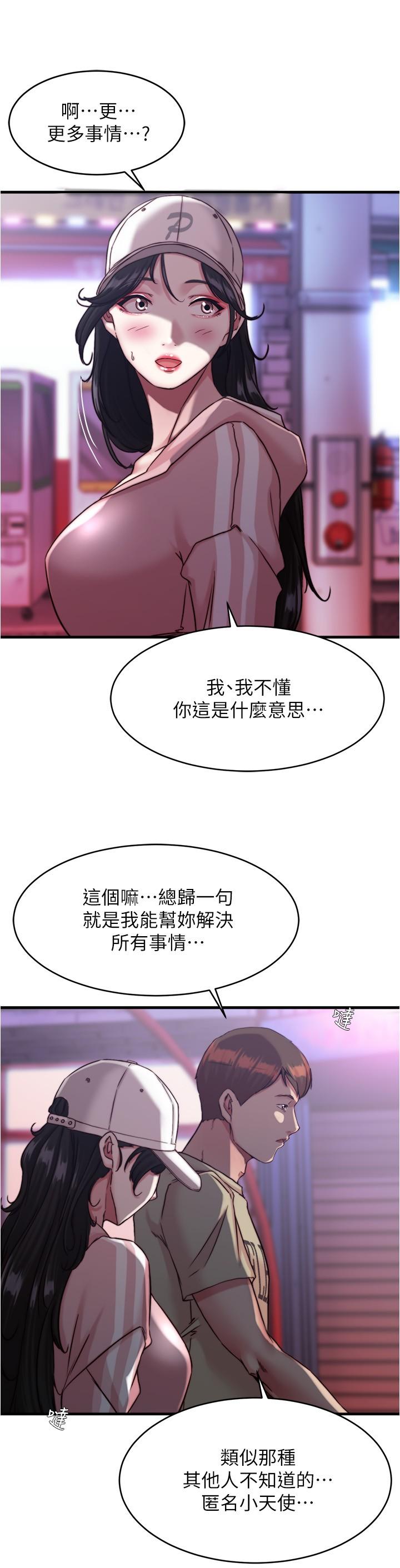 [韩国漫画] 小裤裤笔记  奇幻,熟女人妻,巨乳大奶, 女学生,OL#[29P]-13
