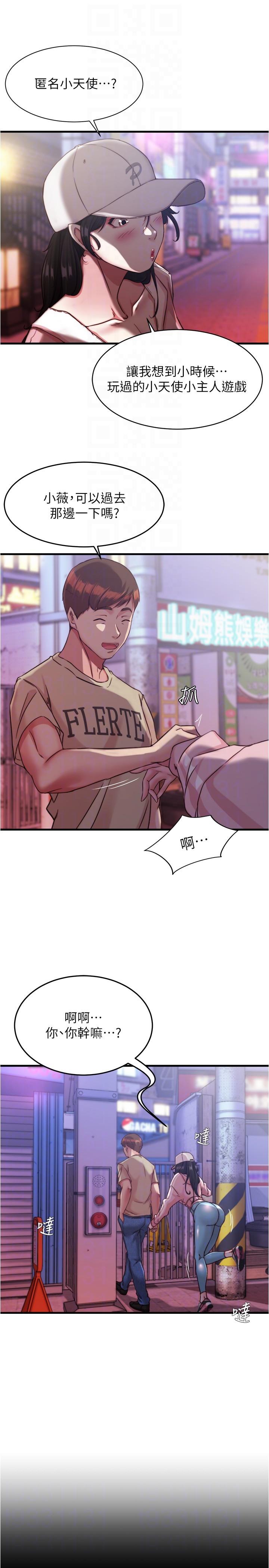 [韩国漫画] 小裤裤笔记  奇幻,熟女人妻,巨乳大奶, 女学生,OL#[29P]-14