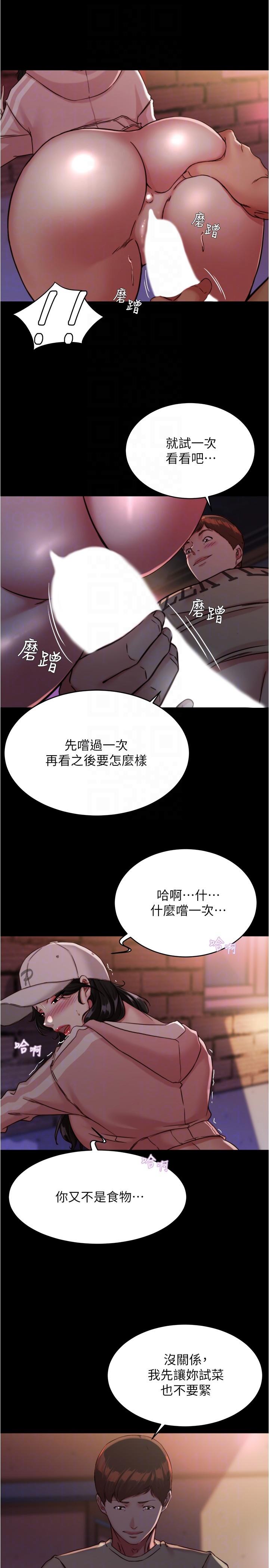 [韩国漫画] 小裤裤笔记  奇幻,熟女人妻,巨乳大奶, 女学生,OL#[29P]-22