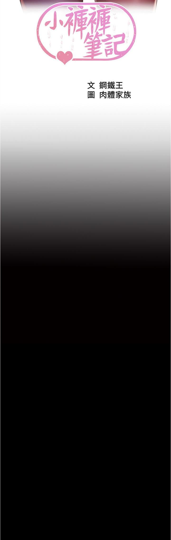 [韩国漫画] 小裤裤笔记  奇幻,熟女人妻,巨乳大奶, 女学生,OL#[29P]-3