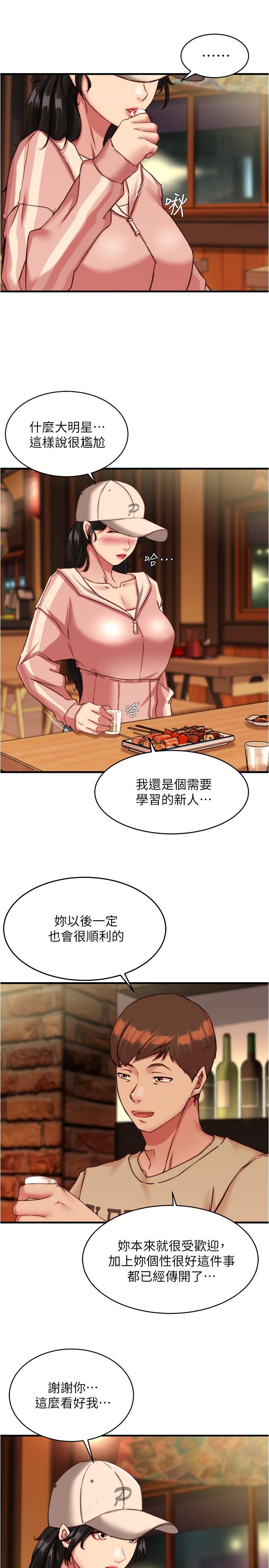 [韩国漫画] 小裤裤笔记  奇幻,熟女人妻,巨乳大奶, 女学生,OL#[29P]-8