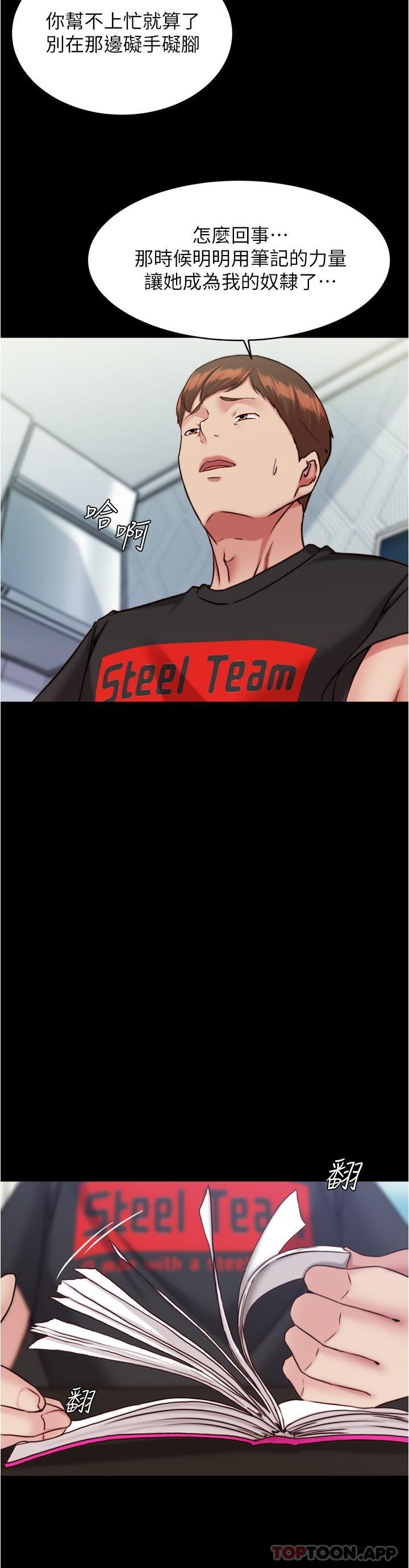 [韩国漫画] 小裤裤笔记  奇幻,熟女人妻,巨乳大奶, 女学生,OL#[29P]-16