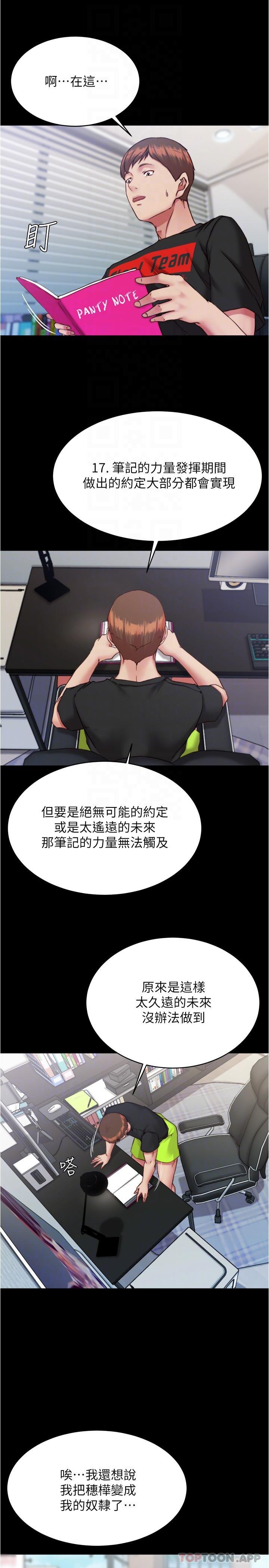 [韩国漫画] 小裤裤笔记  奇幻,熟女人妻,巨乳大奶, 女学生,OL#[29P]-17