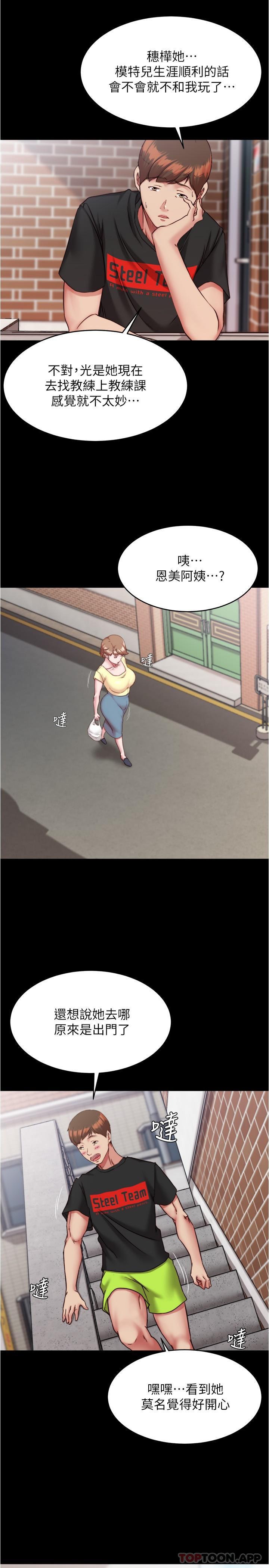 [韩国漫画] 小裤裤笔记  奇幻,熟女人妻,巨乳大奶, 女学生,OL#[29P]-19