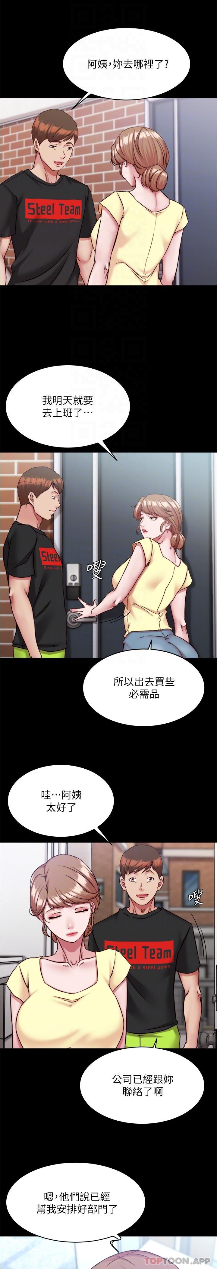[韩国漫画] 小裤裤笔记  奇幻,熟女人妻,巨乳大奶, 女学生,OL#[29P]-21