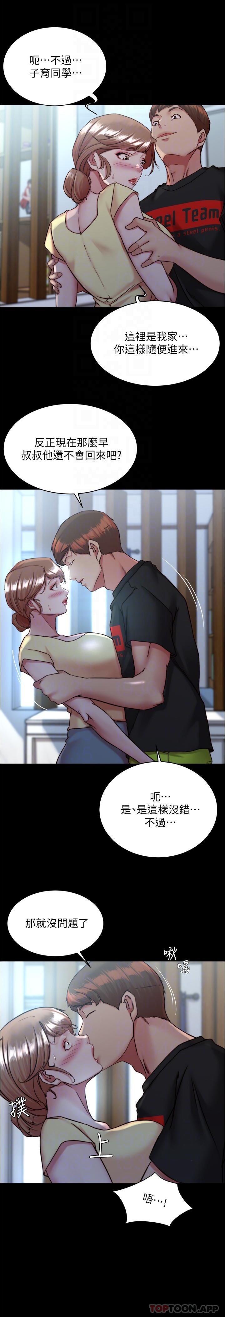 [韩国漫画] 小裤裤笔记  奇幻,熟女人妻,巨乳大奶, 女学生,OL#[29P]-23