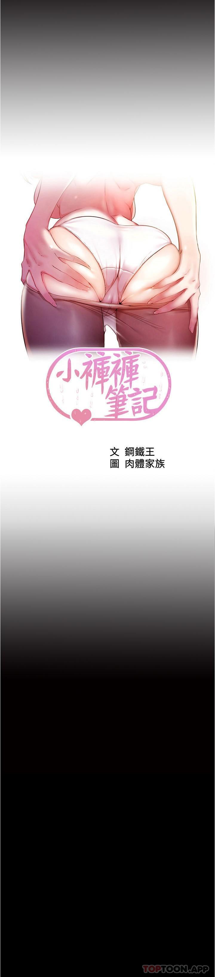 [韩国漫画] 小裤裤笔记  奇幻,熟女人妻,巨乳大奶, 女学生,OL#[29P]-3