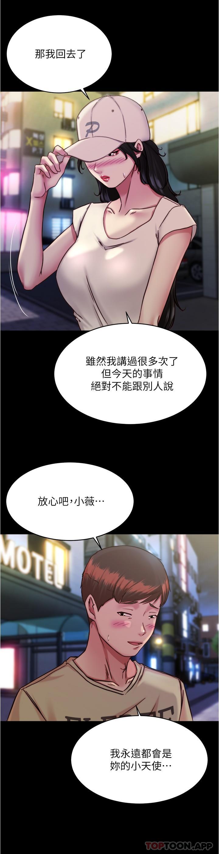 [韩国漫画] 小裤裤笔记  奇幻,熟女人妻,巨乳大奶, 女学生,OL#[29P]-6