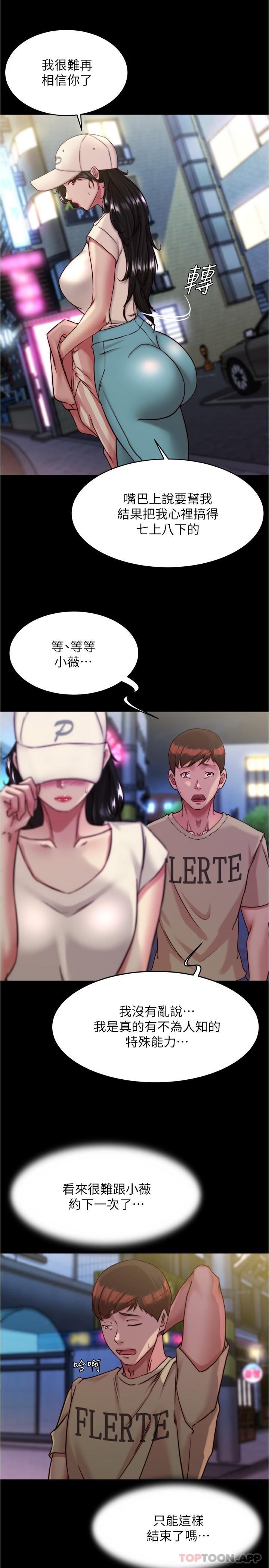 [韩国漫画] 小裤裤笔记  奇幻,熟女人妻,巨乳大奶, 女学生,OL#[29P]-7