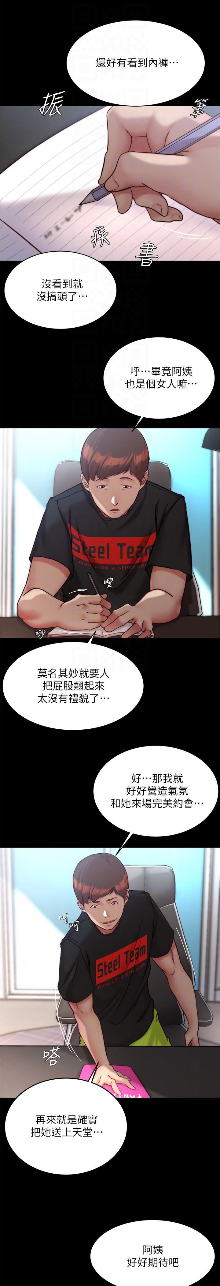 [韩国漫画] 小裤裤笔记  奇幻,熟女人妻,巨乳大奶, 女学生,OL#[30P]-10