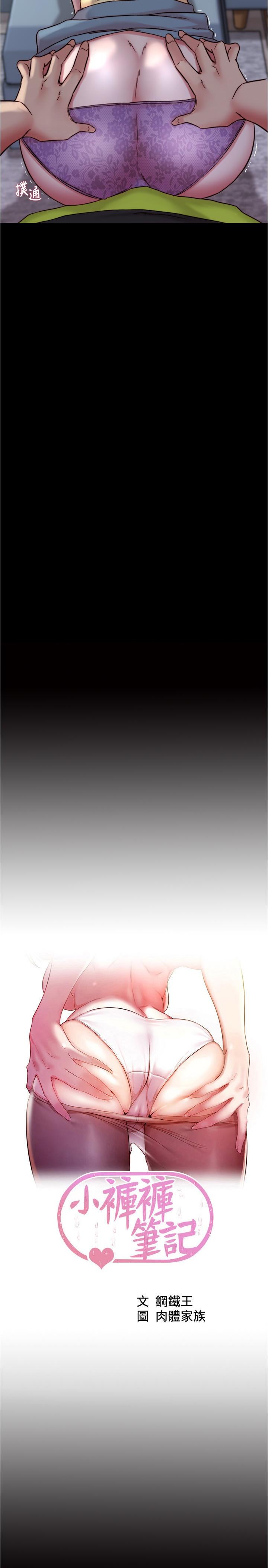 [韩国漫画] 小裤裤笔记  奇幻,熟女人妻,巨乳大奶, 女学生,OL#[30P]-2