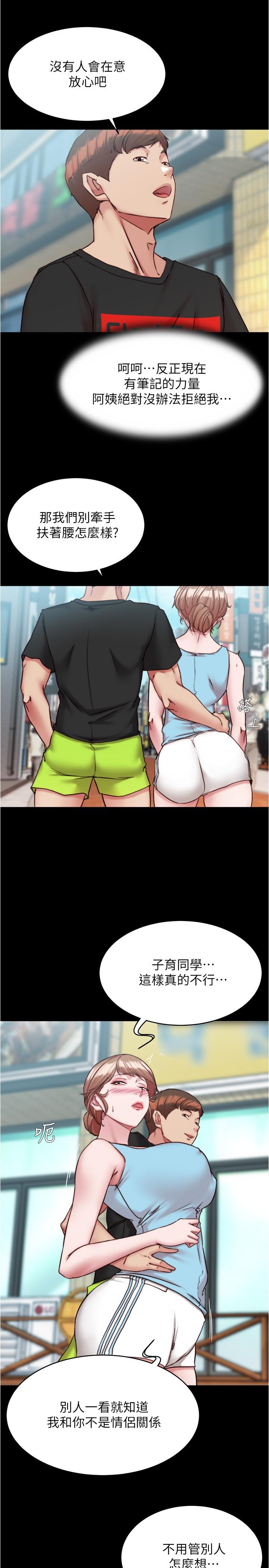 [韩国漫画] 小裤裤笔记  奇幻,熟女人妻,巨乳大奶, 女学生,OL#[30P]-20