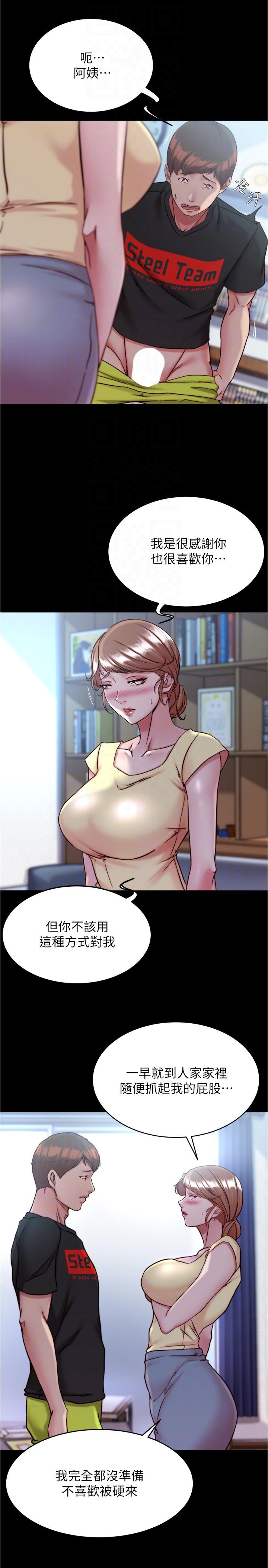 [韩国漫画] 小裤裤笔记  奇幻,熟女人妻,巨乳大奶, 女学生,OL#[30P]-6