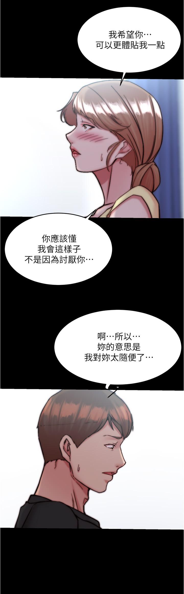 [韩国漫画] 小裤裤笔记  奇幻,熟女人妻,巨乳大奶, 女学生,OL#[30P]-7