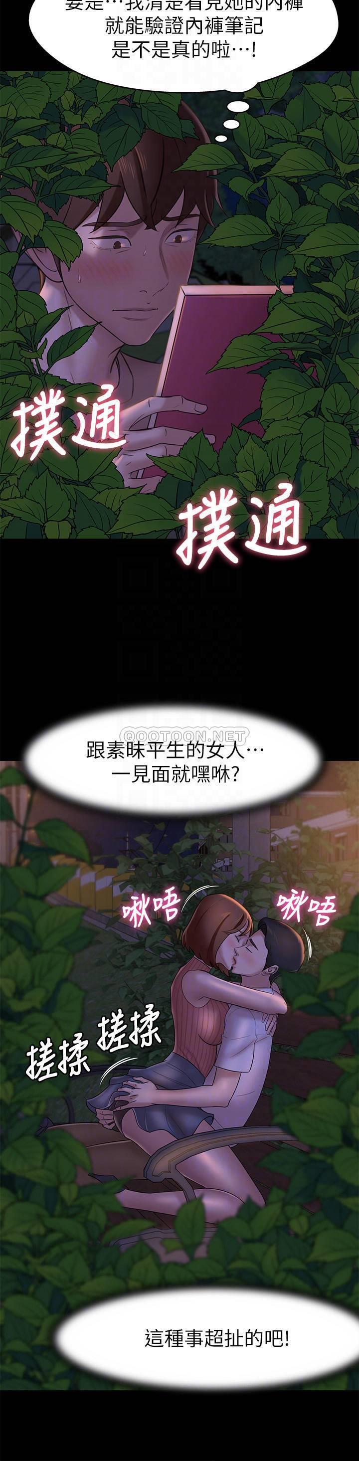 [韩国漫画] 小裤裤笔记  奇幻,熟女人妻,巨乳大奶, 女学生,OL#[28P]-18
