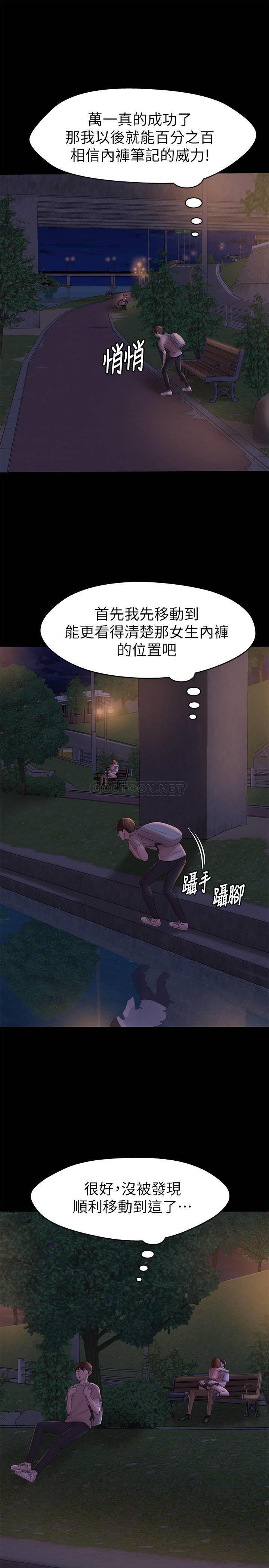 [韩国漫画] 小裤裤笔记  奇幻,熟女人妻,巨乳大奶, 女学生,OL#[28P]-19