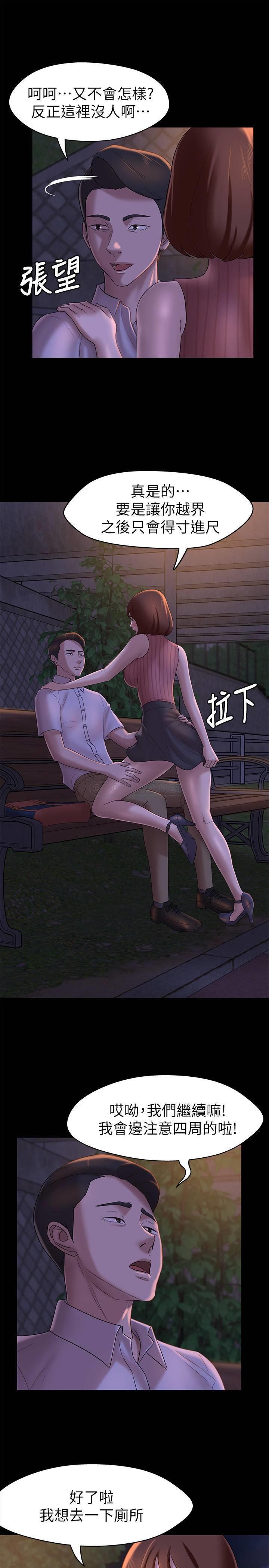 [韩国漫画] 小裤裤笔记  奇幻,熟女人妻,巨乳大奶, 女学生,OL#[28P]-23