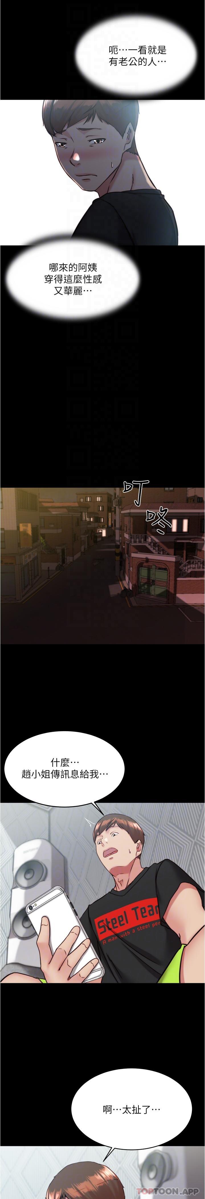 [韩国漫画] 小裤裤笔记  奇幻,熟女人妻,巨乳大奶, 女学生,OL#[29P]-24