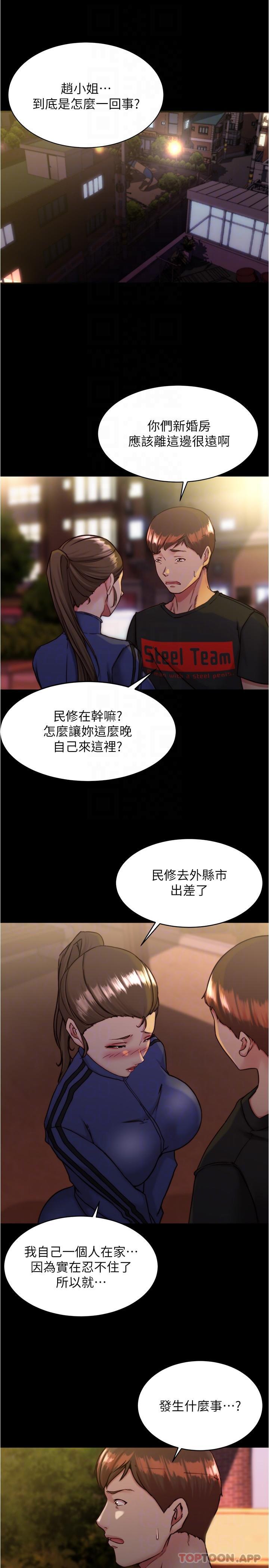 [韩国漫画] 小裤裤笔记  奇幻,熟女人妻,巨乳大奶, 女学生,OL#[29P]-26