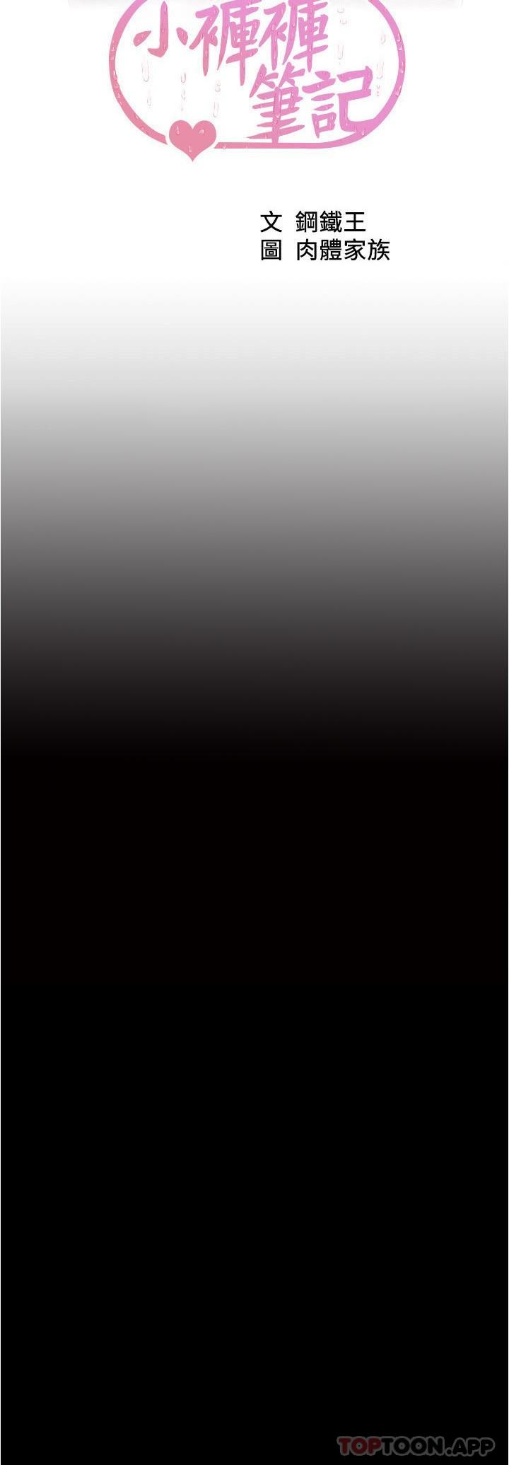 [韩国漫画] 小裤裤笔记  奇幻,熟女人妻,巨乳大奶, 女学生,OL#[29P]-3