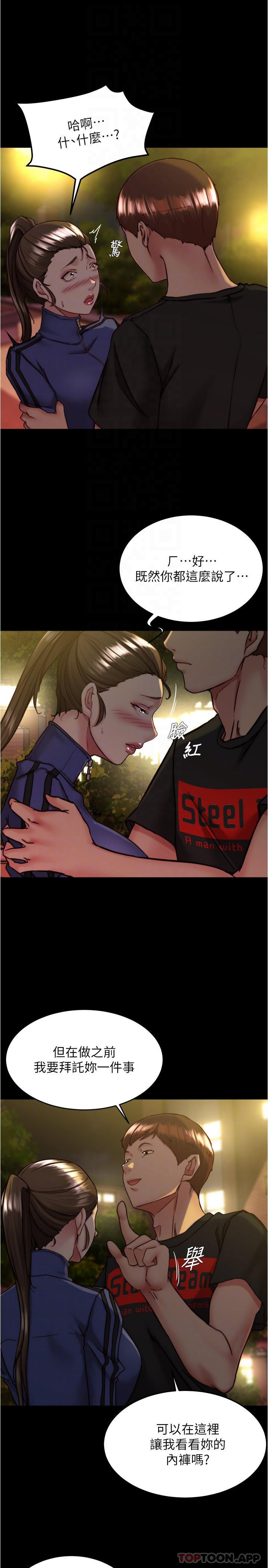 [韩国漫画] 小裤裤笔记  奇幻,熟女人妻,巨乳大奶, 女学生,OL#[28P]-10