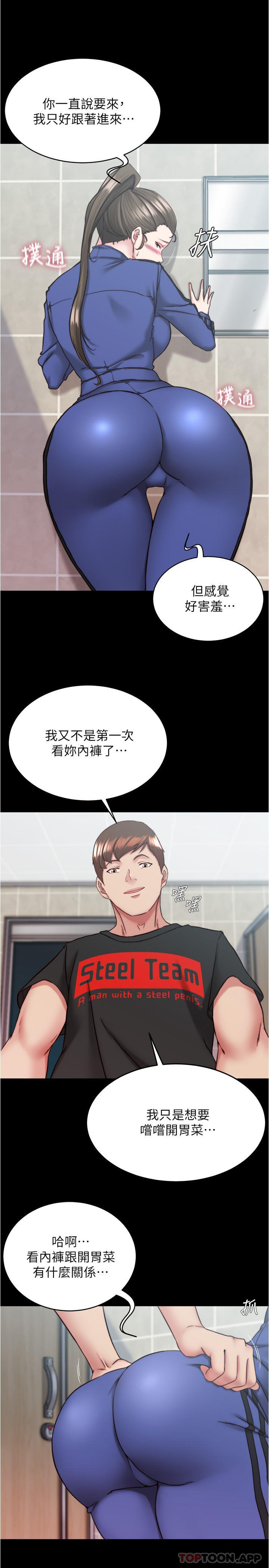 [韩国漫画] 小裤裤笔记  奇幻,熟女人妻,巨乳大奶, 女学生,OL#[28P]-12