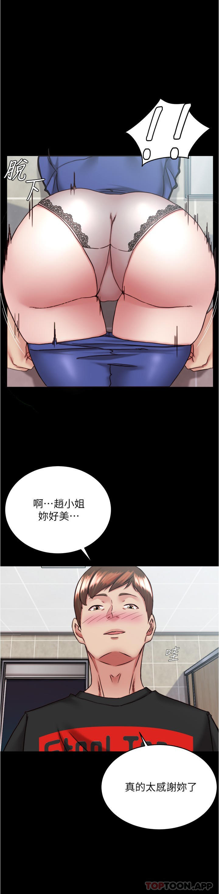 [韩国漫画] 小裤裤笔记  奇幻,熟女人妻,巨乳大奶, 女学生,OL#[28P]-13