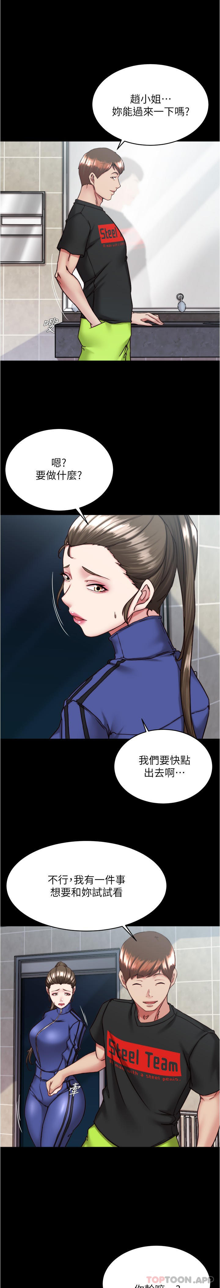 [韩国漫画] 小裤裤笔记  奇幻,熟女人妻,巨乳大奶, 女学生,OL#[28P]-16