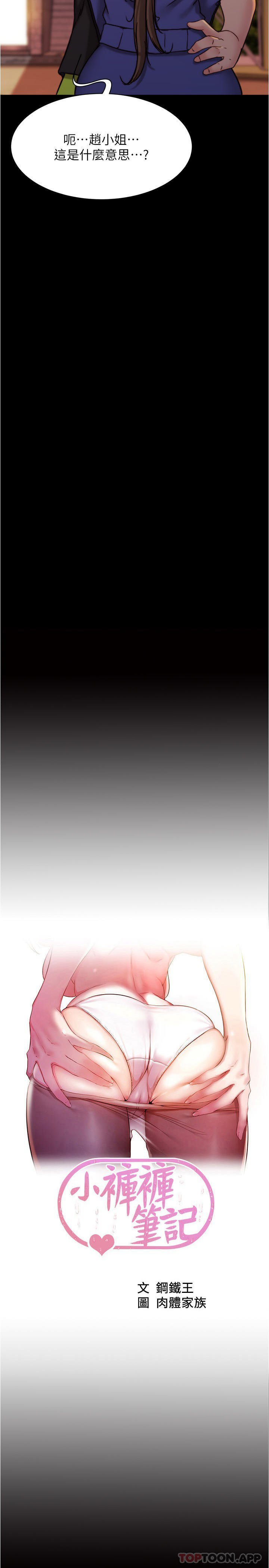 [韩国漫画] 小裤裤笔记  奇幻,熟女人妻,巨乳大奶, 女学生,OL#[28P]-2