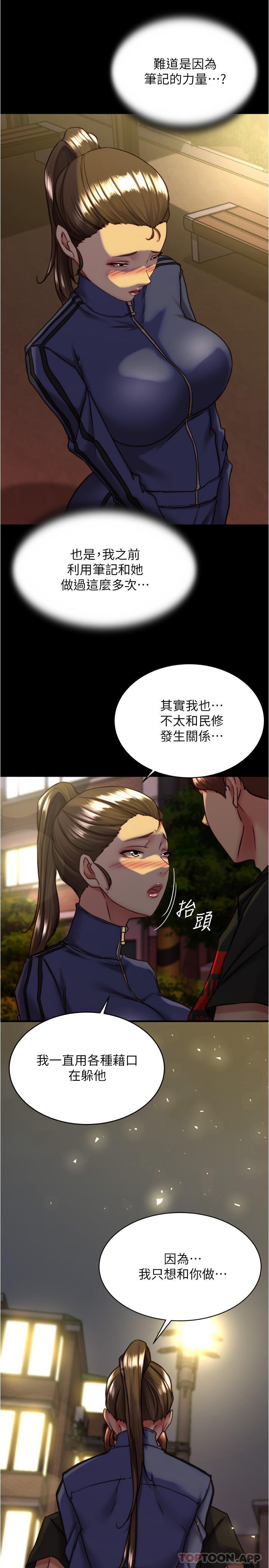 [韩国漫画] 小裤裤笔记  奇幻,熟女人妻,巨乳大奶, 女学生,OL#[28P]-8