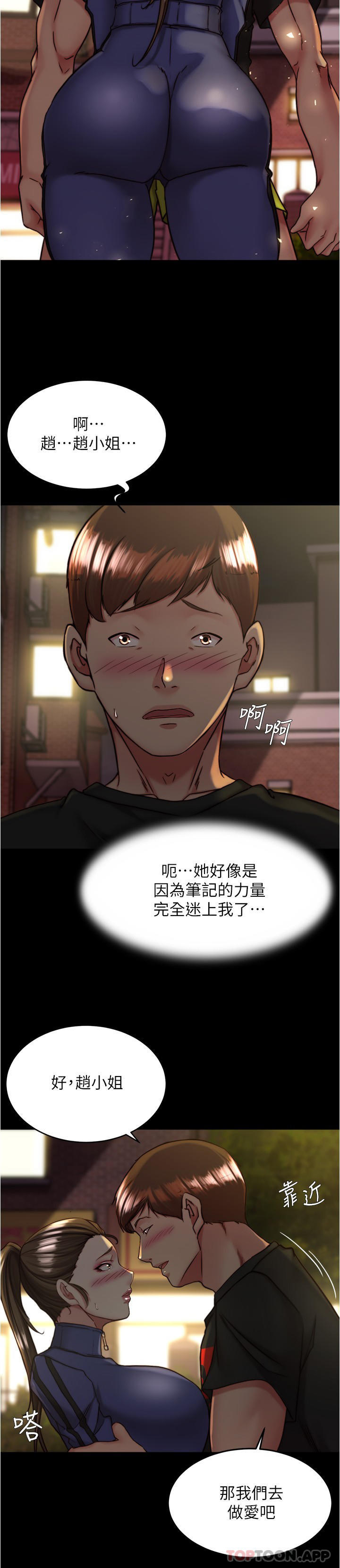 [韩国漫画] 小裤裤笔记  奇幻,熟女人妻,巨乳大奶, 女学生,OL#[28P]-9