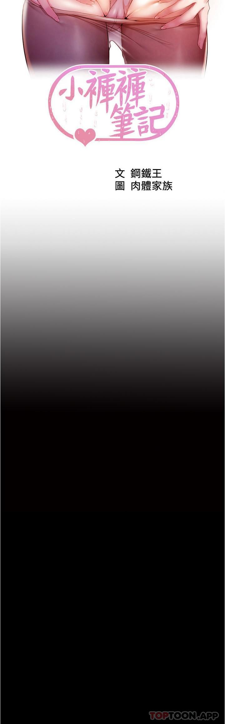 [韩国漫画] 小裤裤笔记  奇幻,熟女人妻,巨乳大奶, 女学生,OL#[29P]-3