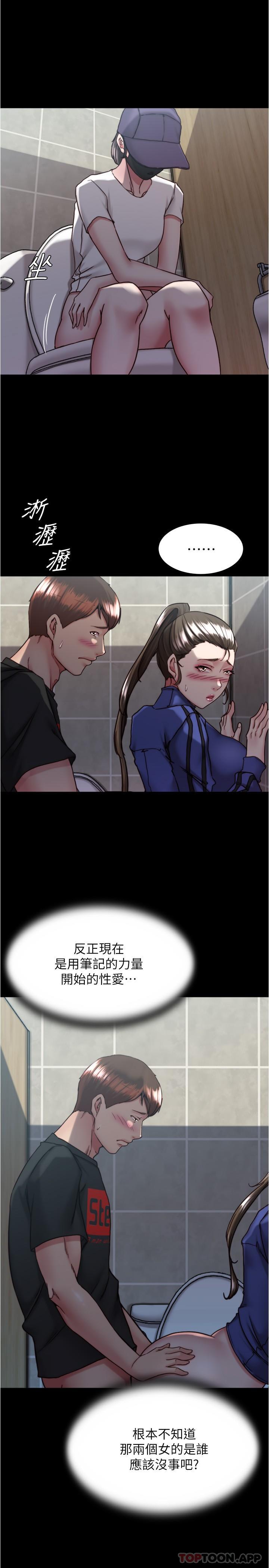 [韩国漫画] 小裤裤笔记  奇幻,熟女人妻,巨乳大奶, 女学生,OL#[29P]-8