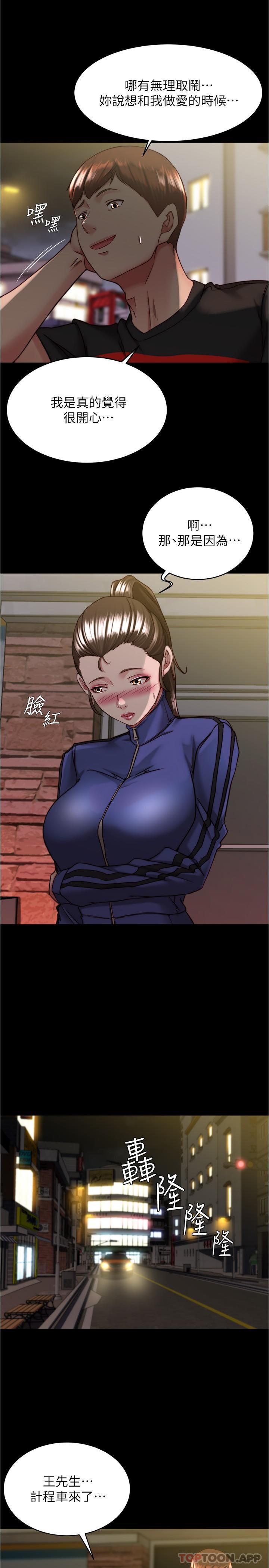 [韩国漫画] 小裤裤笔记  奇幻,熟女人妻,巨乳大奶, 女学生,OL#[29P]-12