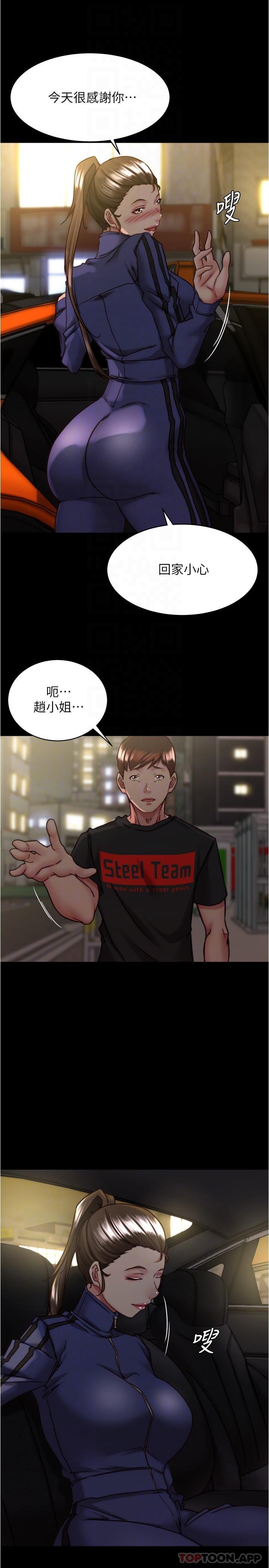 [韩国漫画] 小裤裤笔记  奇幻,熟女人妻,巨乳大奶, 女学生,OL#[29P]-14