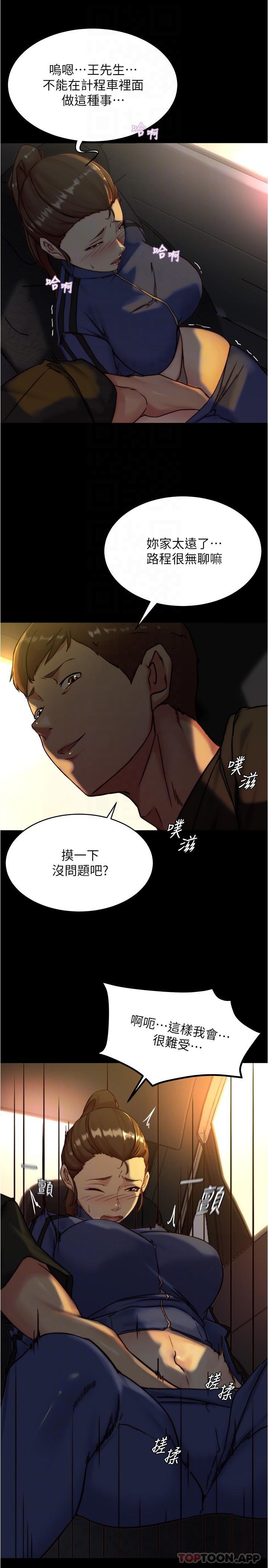 [韩国漫画] 小裤裤笔记  奇幻,熟女人妻,巨乳大奶, 女学生,OL#[29P]-18