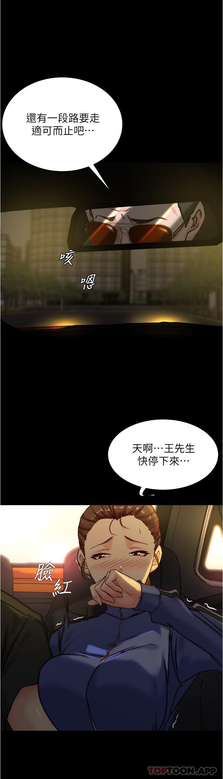 [韩国漫画] 小裤裤笔记  奇幻,熟女人妻,巨乳大奶, 女学生,OL#[29P]-19