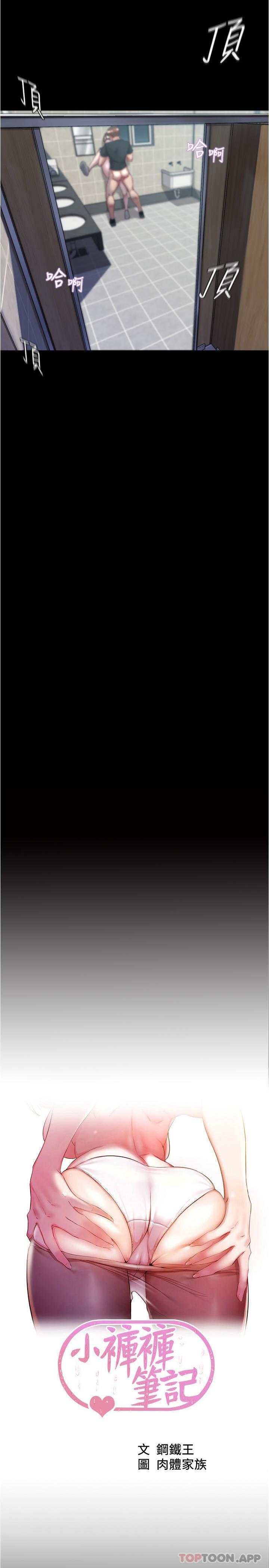 [韩国漫画] 小裤裤笔记  奇幻,熟女人妻,巨乳大奶, 女学生,OL#[29P]-2