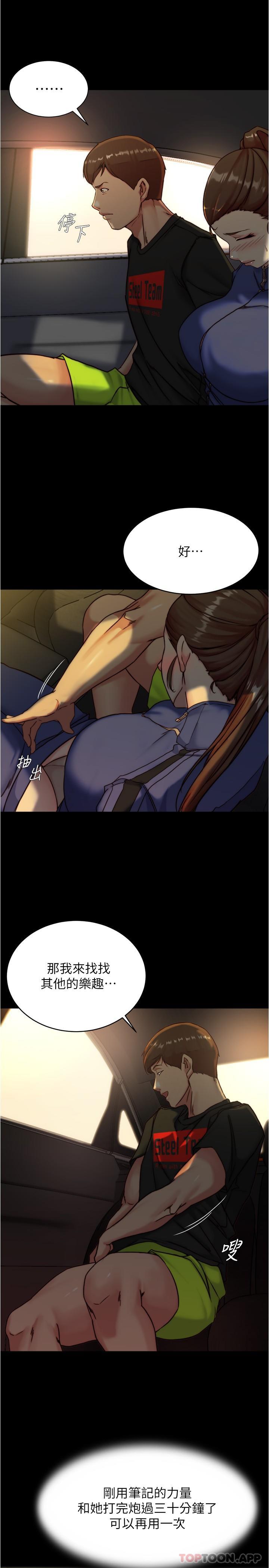 [韩国漫画] 小裤裤笔记  奇幻,熟女人妻,巨乳大奶, 女学生,OL#[29P]-20