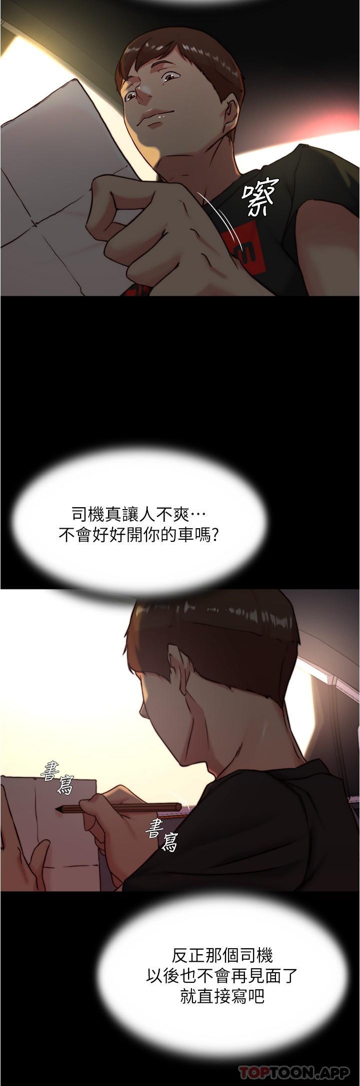 [韩国漫画] 小裤裤笔记  奇幻,熟女人妻,巨乳大奶, 女学生,OL#[29P]-21