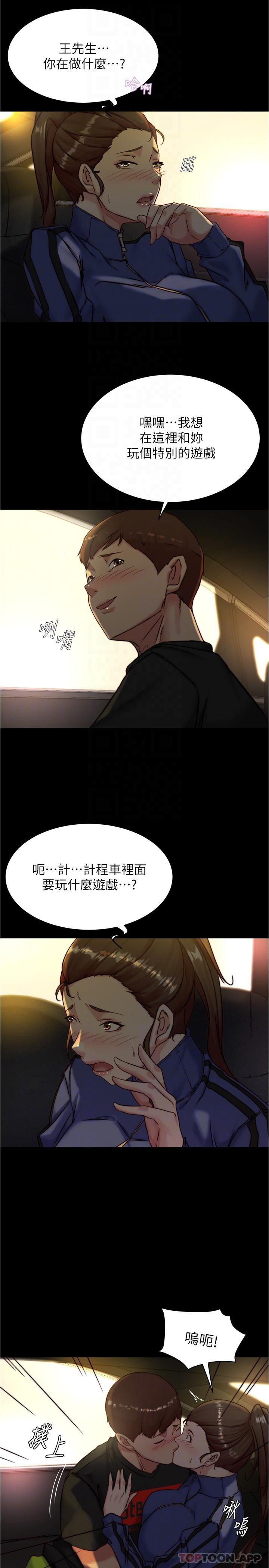 [韩国漫画] 小裤裤笔记  奇幻,熟女人妻,巨乳大奶, 女学生,OL#[29P]-22