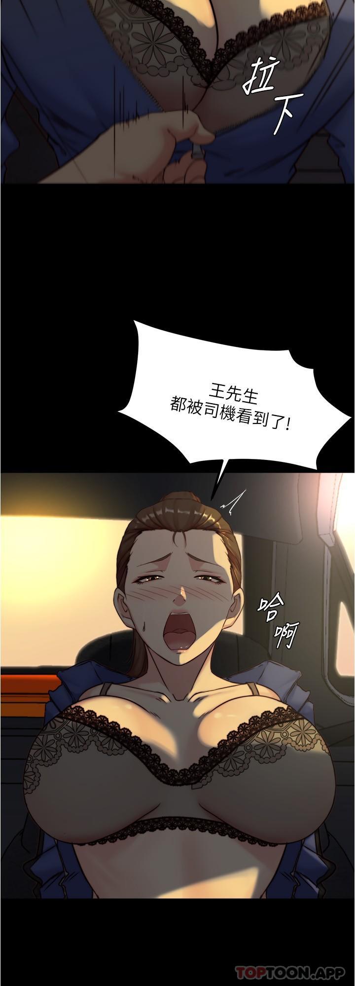 [韩国漫画] 小裤裤笔记  奇幻,熟女人妻,巨乳大奶, 女学生,OL#[29P]-25