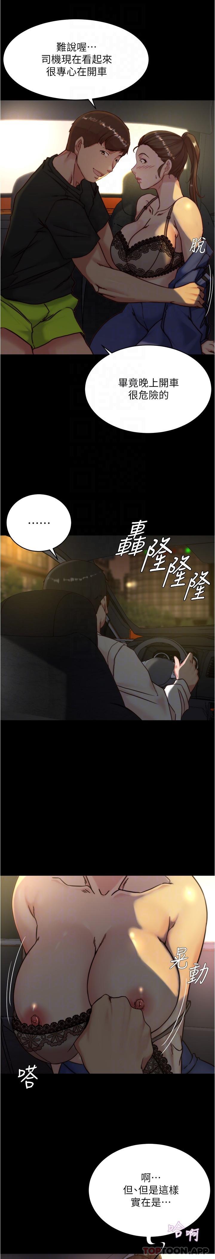 [韩国漫画] 小裤裤笔记  奇幻,熟女人妻,巨乳大奶, 女学生,OL#[29P]-26