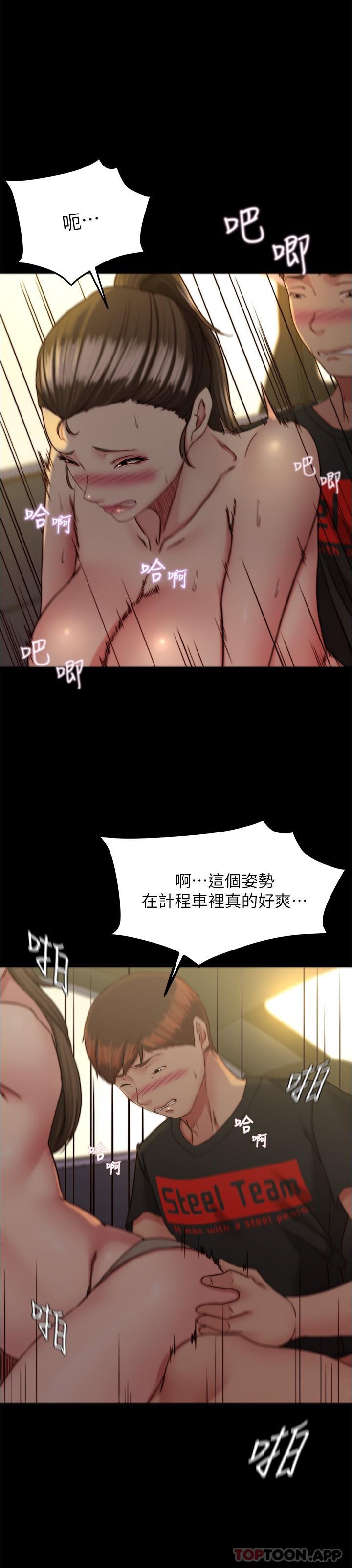[韩国漫画] 小裤裤笔记  奇幻,熟女人妻,巨乳大奶, 女学生,OL#[28P]-27