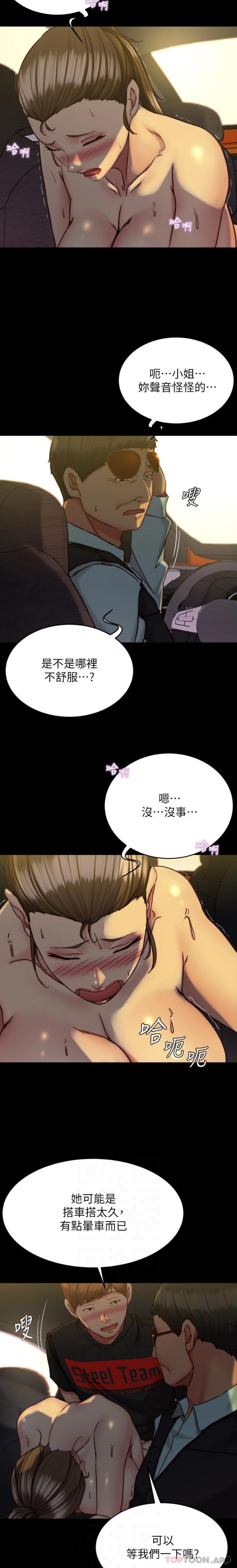 [韩国漫画] 小裤裤笔记  奇幻,熟女人妻,巨乳大奶, 女学生,OL#[21P]-10