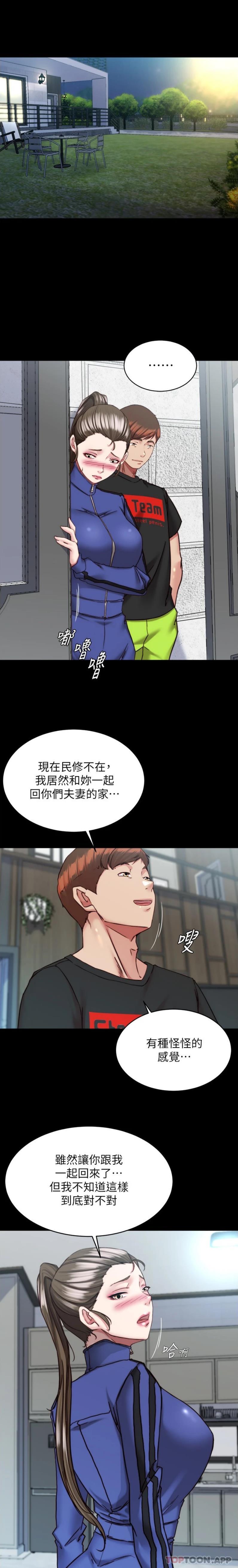 [韩国漫画] 小裤裤笔记  奇幻,熟女人妻,巨乳大奶, 女学生,OL#[21P]-12