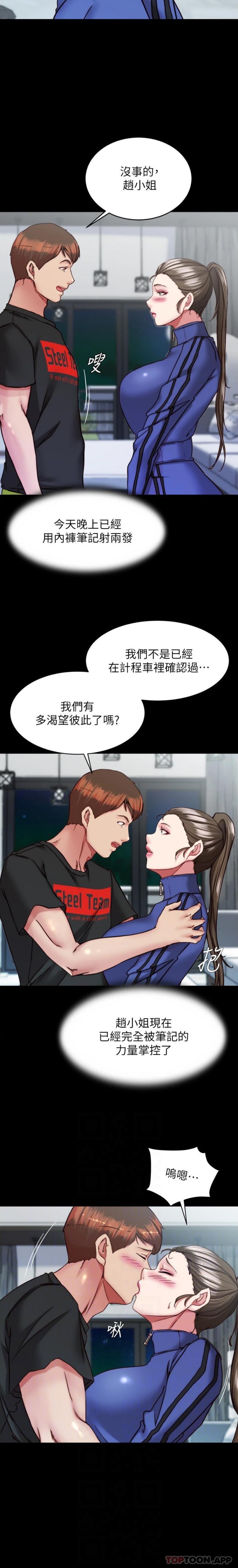 [韩国漫画] 小裤裤笔记  奇幻,熟女人妻,巨乳大奶, 女学生,OL#[21P]-13