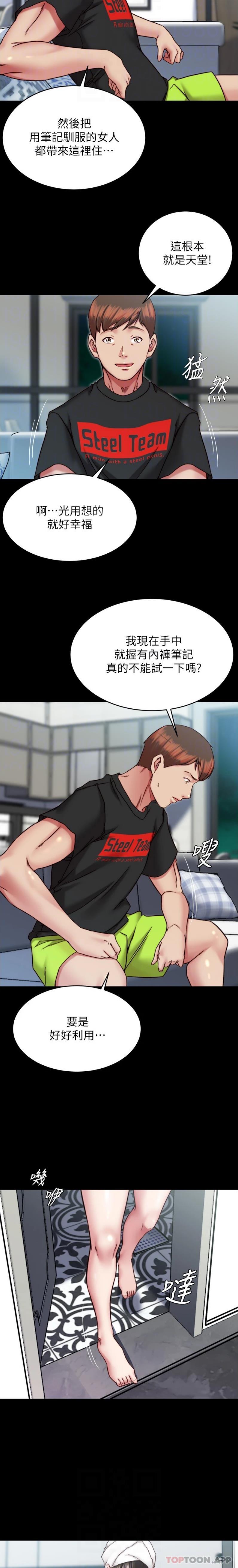 [韩国漫画] 小裤裤笔记  奇幻,熟女人妻,巨乳大奶, 女学生,OL#[21P]-17