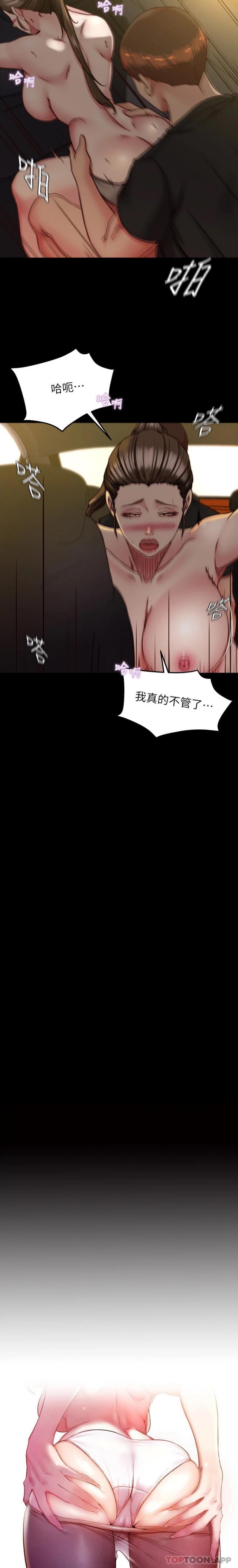 [韩国漫画] 小裤裤笔记  奇幻,熟女人妻,巨乳大奶, 女学生,OL#[21P]-2