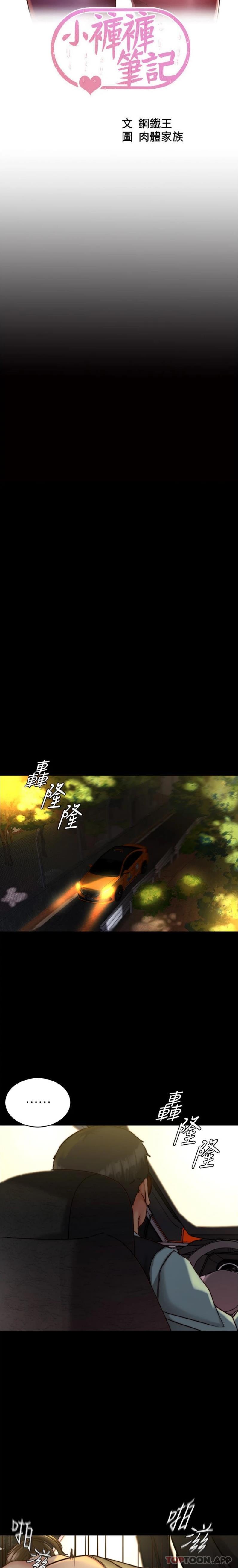 [韩国漫画] 小裤裤笔记  奇幻,熟女人妻,巨乳大奶, 女学生,OL#[21P]-3